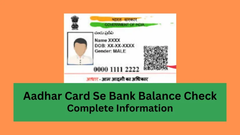 aadhar card se bank balance check