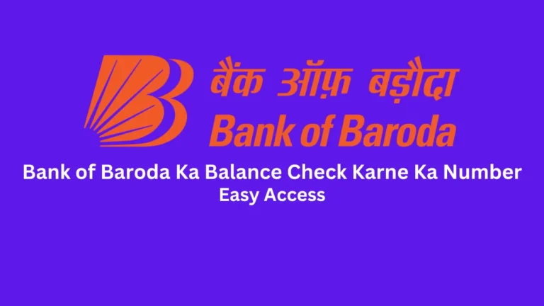 bank of baroda ka balance check karne ka number